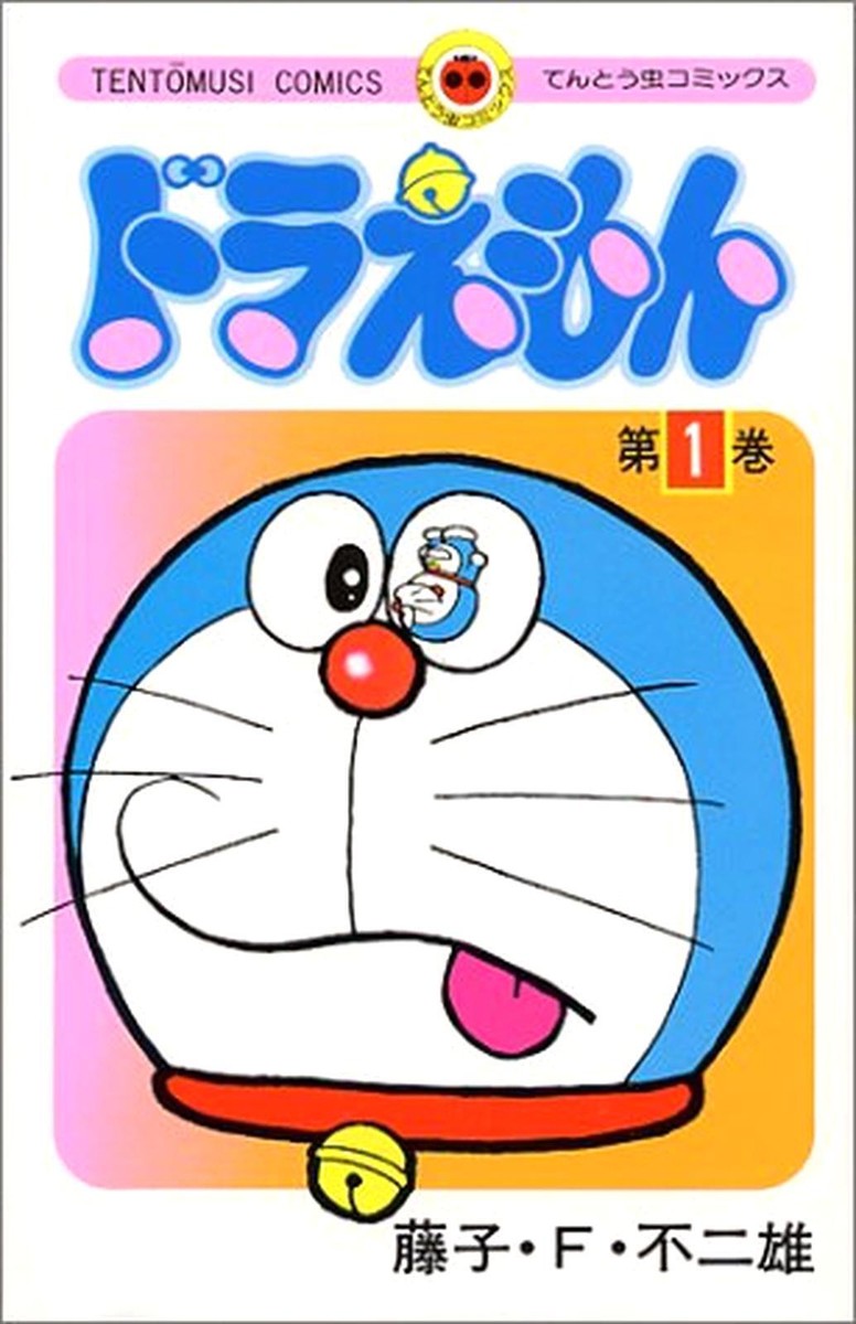 ドラえもん漫画本インドネシア語版10冊セットDoraemon Indonesia Doraemon (Language:Japanese) Manga Comic From Japan | eBay