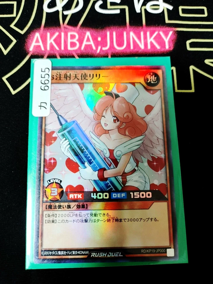 Injection Fairy Lily Yu-Gi-Oh RD/KP19-JP000 Super Rare Yugioh Konami JAPAN - Image 4 of 4