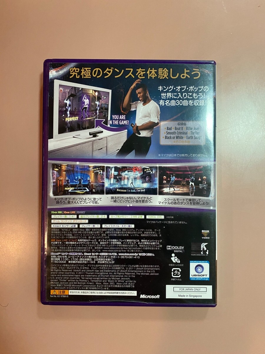 Michael Jackson the experience Limited edition Import Japan