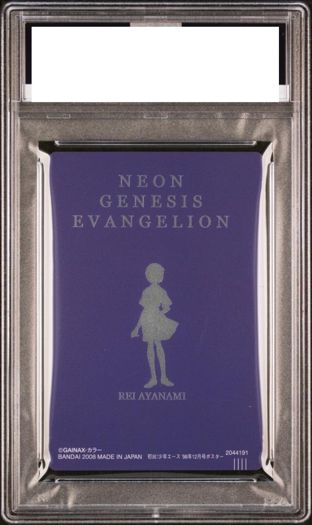 【PSA10】新世紀エヴァンゲリオン ウエハース カード 綾波レイ I-01 PSA10 鑑定済み エヴァンゲリオン 綾波レイ カード ウエハース SP