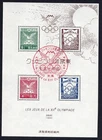 Japan 1940 Cancelled Tokyo Olympic Unissued Small SS FDC Reproduction Stamp sv