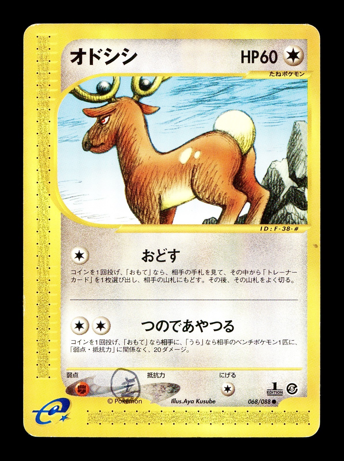 [HP] Stantler Japanese Mysterious Mountains 068/088 Pokemon B