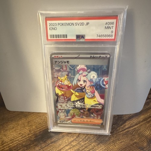 Pokemon TCG 2023 Iono 096/071 SV2D Clay Burst SAR Holo Japanese PSA 9