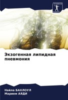 Jekzogennaq Lipidnaq Pnewmoniq Najla Bahloul