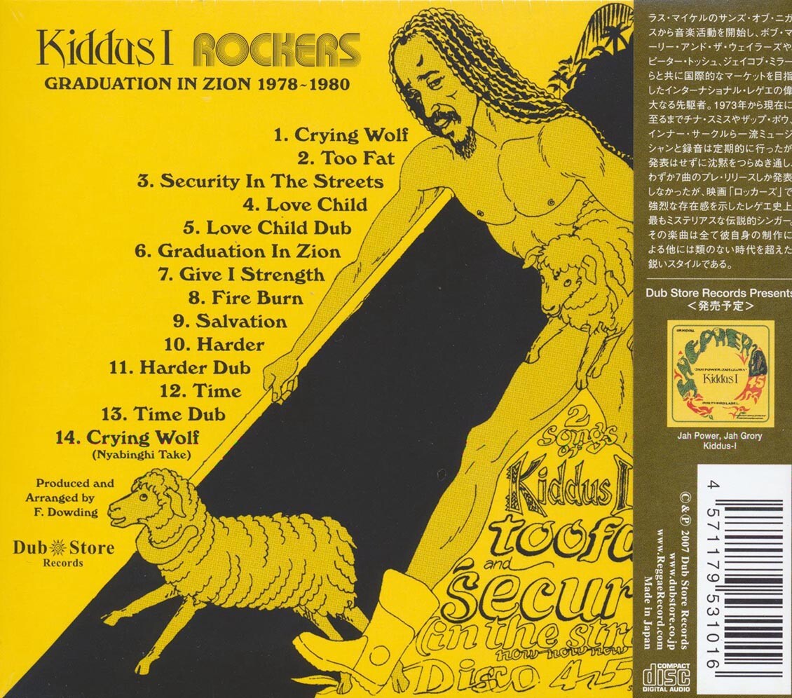 kiddus i - graduation in zion レゲエ レコード Rockers: Graduation in Zion 1978-1980 by Kiddus 1 (CD, 2015) for