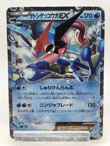 Ash Greninja EX 218/XY-P promo Japanese Pokemon Card