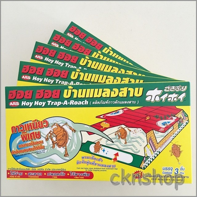 5 Boxes Pesticide-Free ARS HOY HOY cockroaches glue trap non-toxic safe 15Pcs. 5 Boxes Pesticide-Free ARS HOY HOY cockroaches glue trap non-toxic safe 15Pcs.