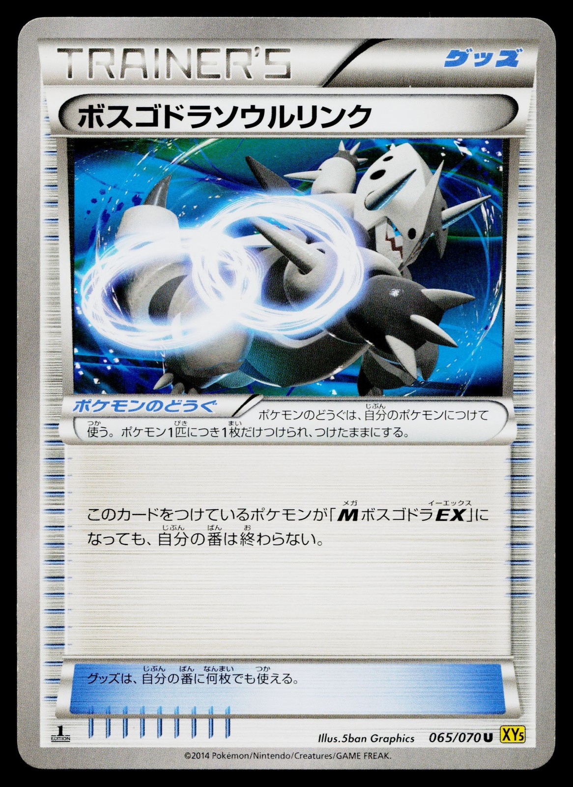 Aggron Spirit Link 065/070 Uncommon Gaia Volcano Pokemon Japanese Lightly Played
