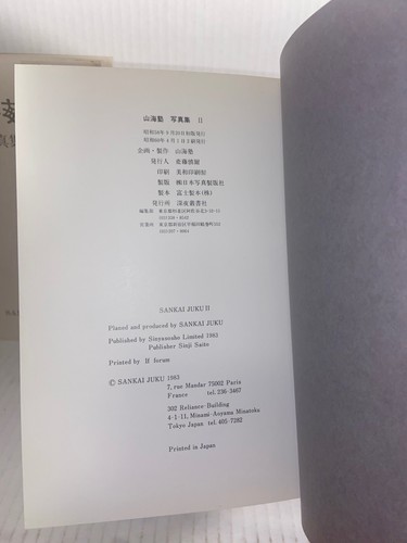 SANKAI-JUKU II HARDCOVER WITH DUST JACKET- G8 - Picture 22 of 24