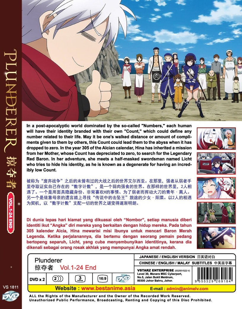 DVD ANIME PLUNDERER 掠夺者 VOL.1-24 END ENGLISH DUBBED REGION ALL