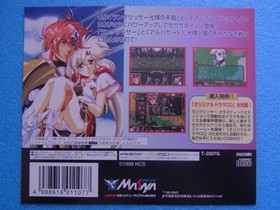 Langrisser Dramatic Edition Sega Saturn SS promotional item #9c3575