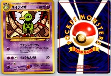 XATU NO. 178 NEO DISCOVERY JAPANESE POKEMON CARD TCG MP 2000 NON HOLO