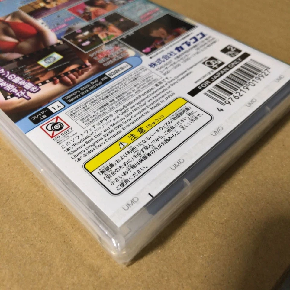 Unopened Finder Love: Aki Hoshino Tropical Trouble Rendezvous PSP Japan Import - Image 3 of 3