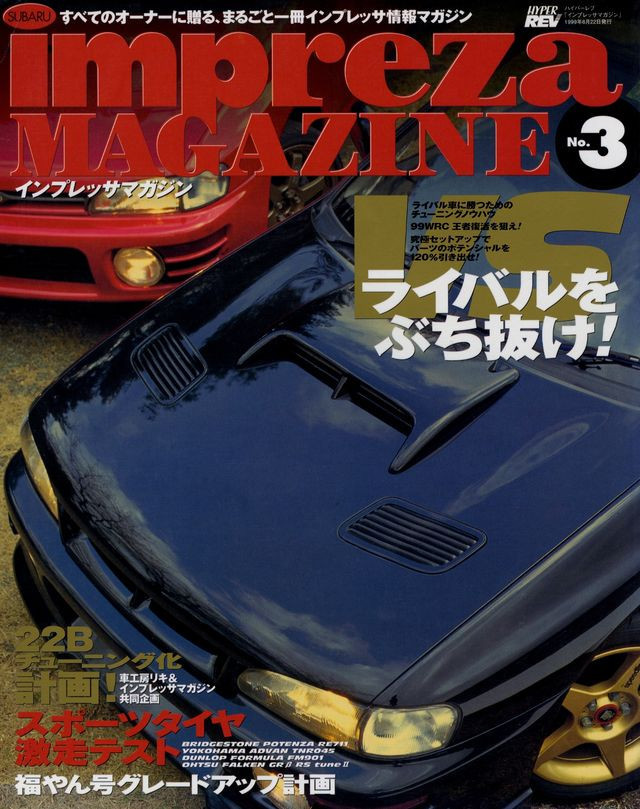 レトロライト　impreza magazine レトロライト impreza magazine SUBARU – Stateside Garage
