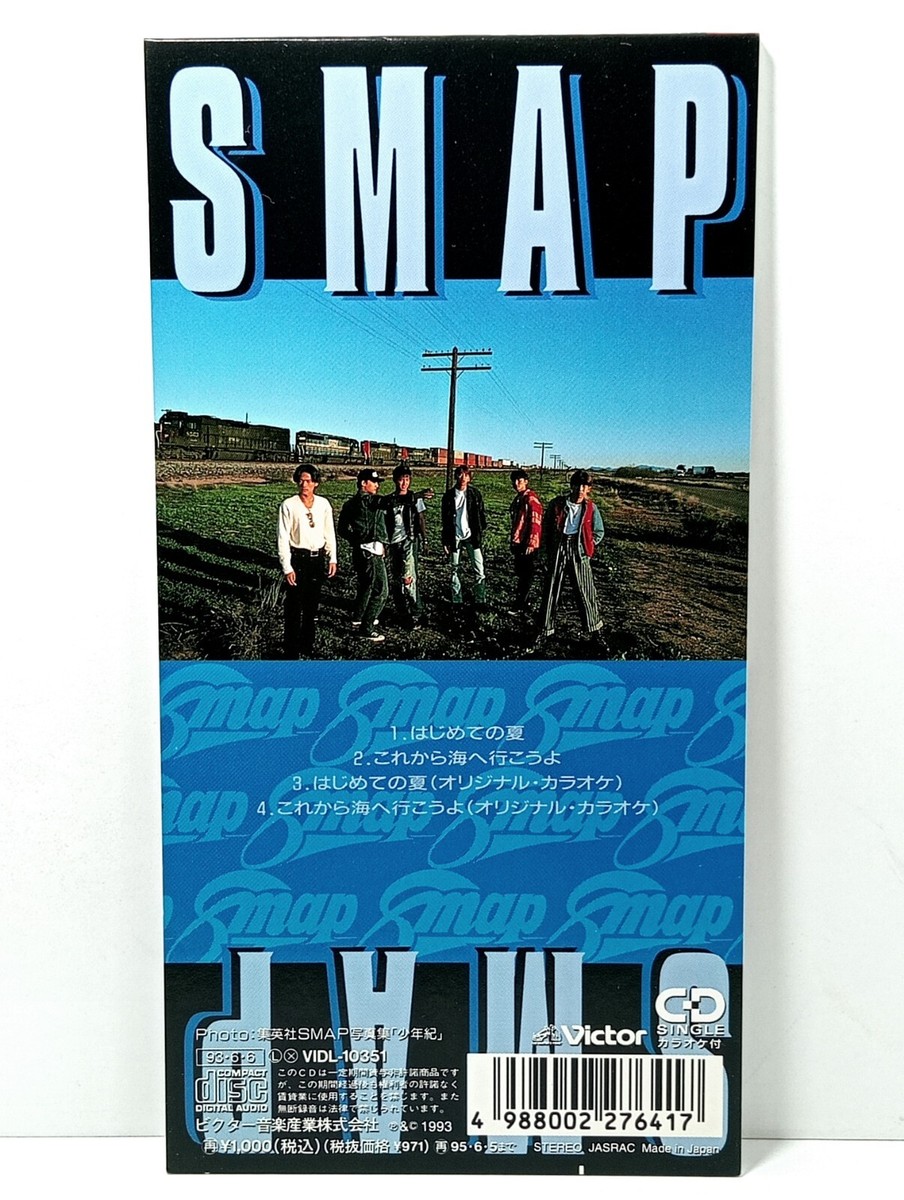 はじめての夏 SMAP はじめての夏/SMAP | Red&Beat Ownd