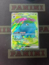 Tarjeta Pokémon china Venusaur ex SR 151C #174/151