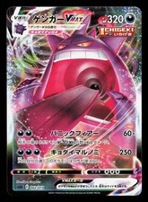 Gengar Vmax #2 Prices | Pokemon Japanese Gengar Vmax High-Class
