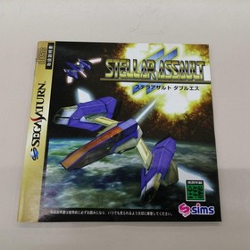 SIMS Sega Saturn Soft Stella Assault Doubles Used