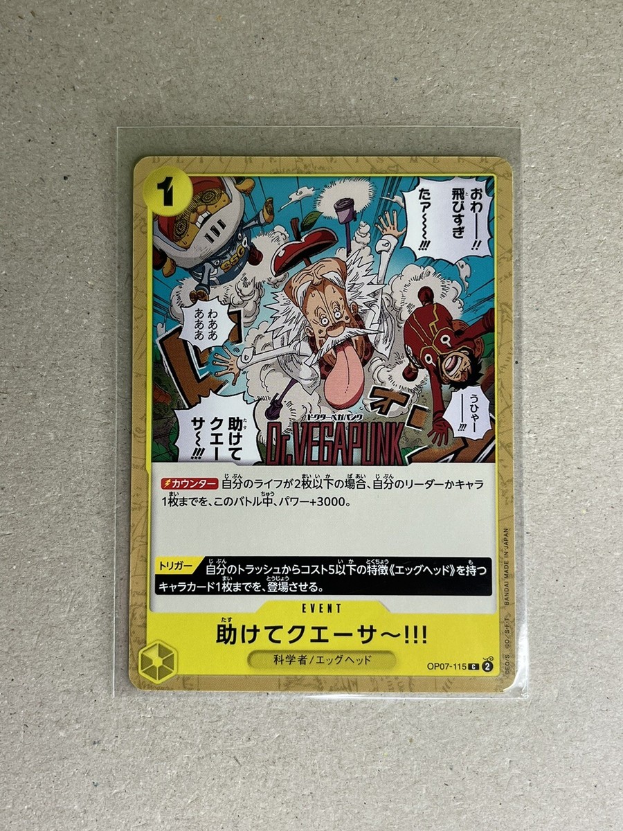Please Save me OP07-115 C 500 Years in the Future One Piece