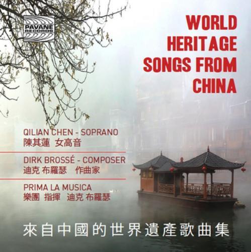 Qilian Chen World Heritage Songs from China (CD) Album