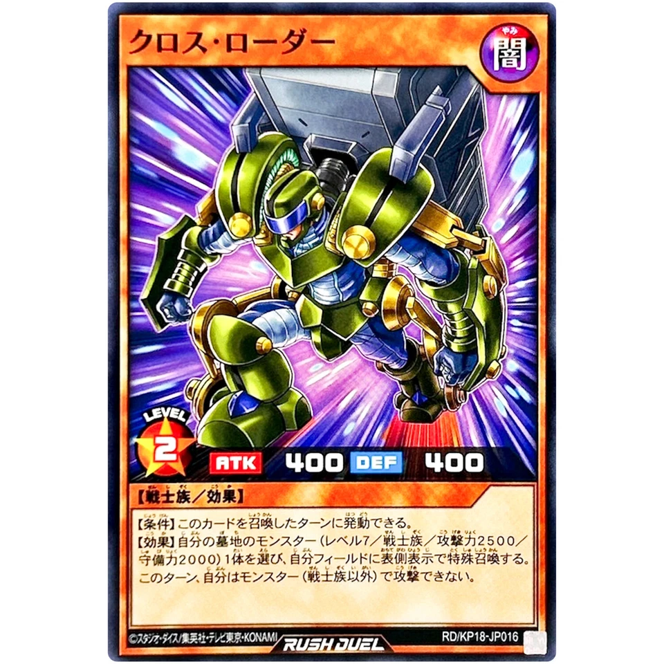 Cross Loader - Common RD/KP18-JP016 Dark Matter of Phantoms - YuGiOh Rush Duel - Image 2 of 3