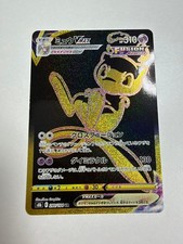 Mew VMAX UR 280/184 S8b Pokemon Card Japanese on eBay