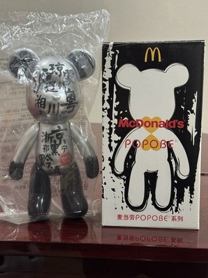 McDonald s Popobe Bear 2011 Charity Exclusive 10 inch Epistles of Love Bear Doll