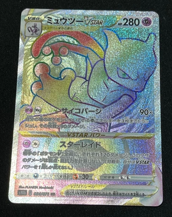 Mewtwo VSTAR 084/071 S10b: Pokémon GO for sale | eBay