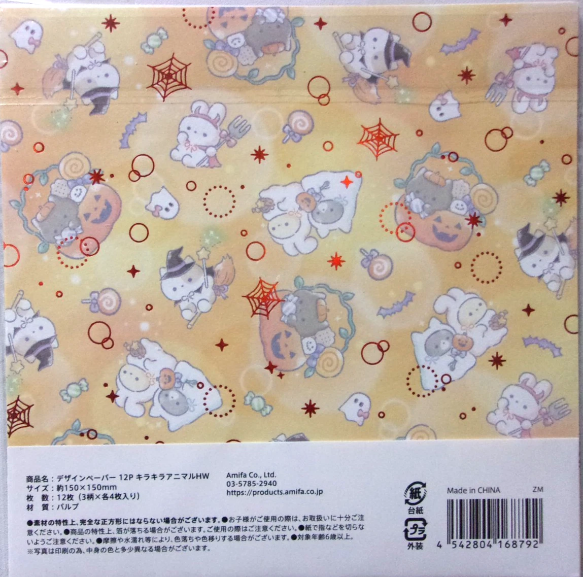 Papel Origami Amifa Kira Animal Halloween 3 Diseño Japón 12 Hojas