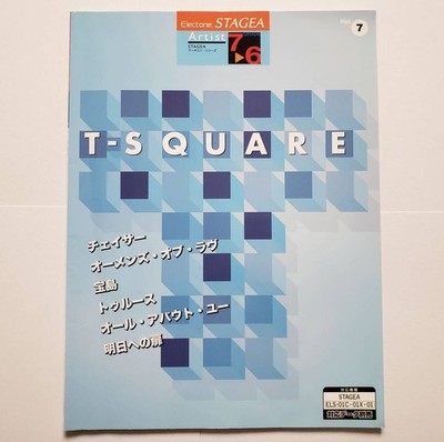 ELECTONE T-SQUARE STAGEA 7-6 Levels 7 T-Square Masahiro Ando T-SQUARE True Treas