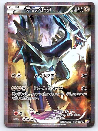 Pokemon Dialga CP2: Legendary Shine Collection #017/027 1st ed [NM]