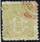 Japanese Revenue Stamps: 21 Excellent Items — photo 3