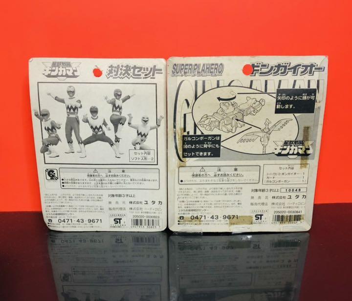 Seijuu Sentai Gingaman Battle Set Gingaoh Soft Vinyl Yutaka