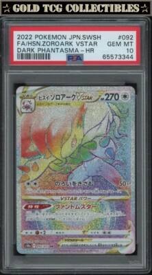 ポケモンカード Zoroark VSTAR PSA 10 PSA 10 ⭐️ Pokemon Hisuian Zoroark VStar 092 Dark Phantasma