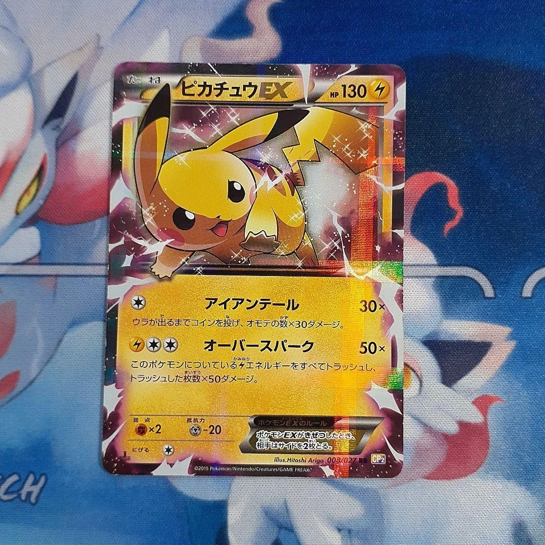 Pikachu Ex 008/027 Cp2: Legendary Shine Collection | eBay