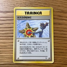 Pokemon Card Misty's Tears Trainer Japanese Gym Challenge Old Back Vintage