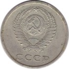 Soviet USSR Russian Money Coins 20 copeck 1977  no longer in circulation rare — photo 2