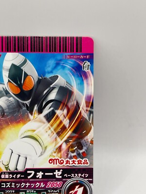 KOH Kamen Rider Fourze Ganbaride Trading Card TCG Made in Japan PR-038