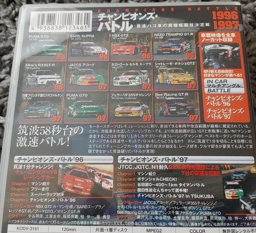 Best Motoring Platinum Car Dvd Japanese Champions Battle 96-97 - Picture 5 of 5