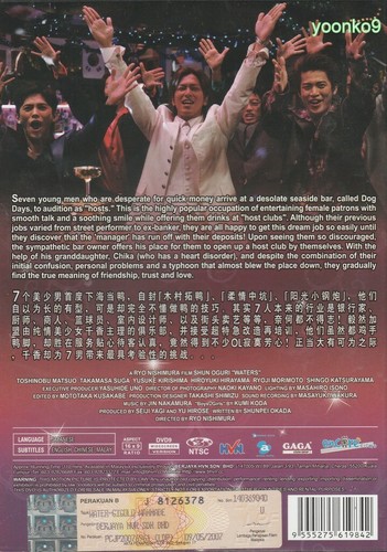 Gigolo Wannabe (2006) Japanes Movie English Sub _ DVD All Region _ Shun Oguri - Picture 2 of 2