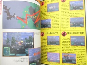 GUNGRIFFON Perfect Guide Book Sega Saturn 1996 Japan SB72