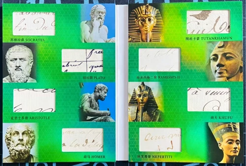 Socrates Plato Aristotle Tutankhamun Nefertiti 2025 Eternal 1/5 Booklet Green