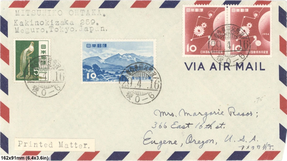 1951-1960 Year of Issue Japanese Stamps for sale | eBay