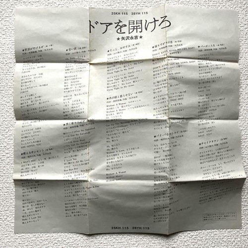 Yazawa Eikichi Super Live Nippon Budokan/Open The Door Cassette Tape 4f - Picture 20 of 20
