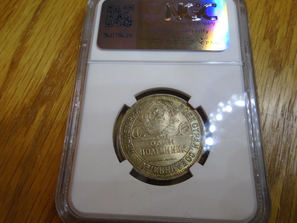USSR RUSSIA 50 KOPEKS 1925 POLTINNIK SILVER NGC MS61 - Image 2 of 4