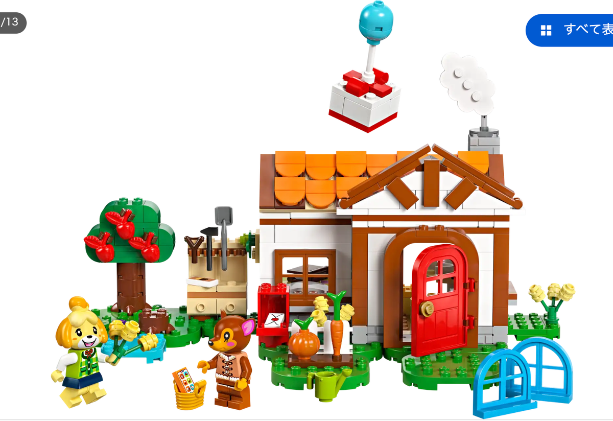 Lego Animal crossing Welcome home Shizue-san | eBay