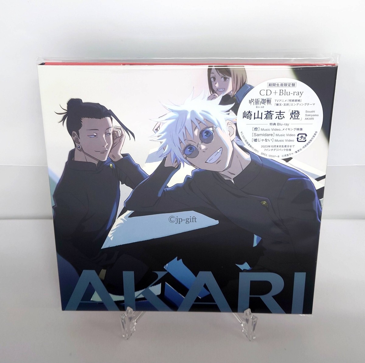 sukekiyo CD Blu-ray セット 【公式通販】