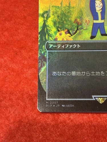MTG Crucible of Worlds FOIL M 0357 PIP Japanese - Picture 6 of 8