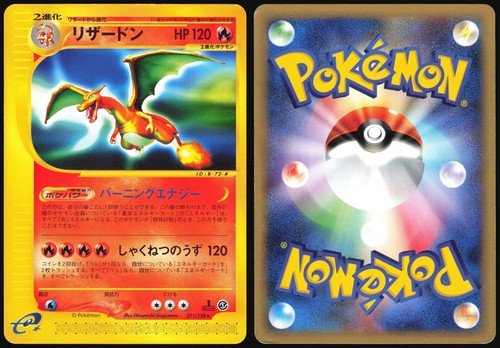 CHARIZARD 071/128 E SERIES E1 EXPEDITION POKEMON JAPANESE RARE 2001 MP - 第 1/4 張圖片