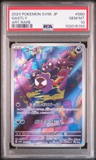 Gastly 080/071 Sv5k: Wild Force Holo (Japanese) for sale online | eBay